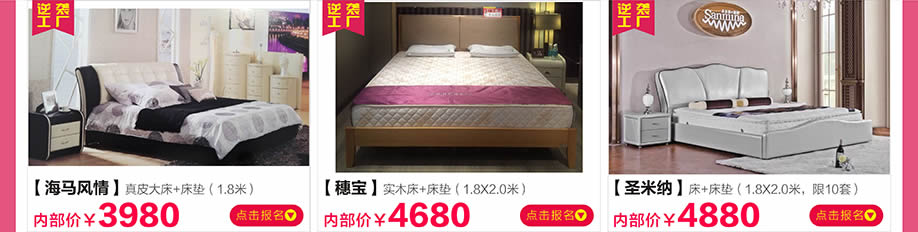 海马,穗宝,圣米纳,新大明家居,深圳家具卖场,家具网上商城